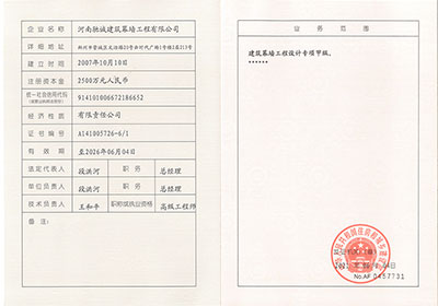 建筑幕墻工程設(shè)計(jì)專(zhuān)項(xiàng)甲級(jí)